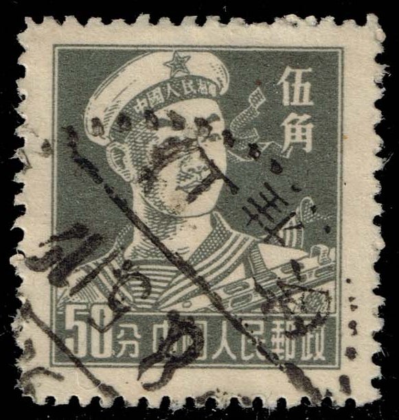 China PRC #281 Sailor; Used