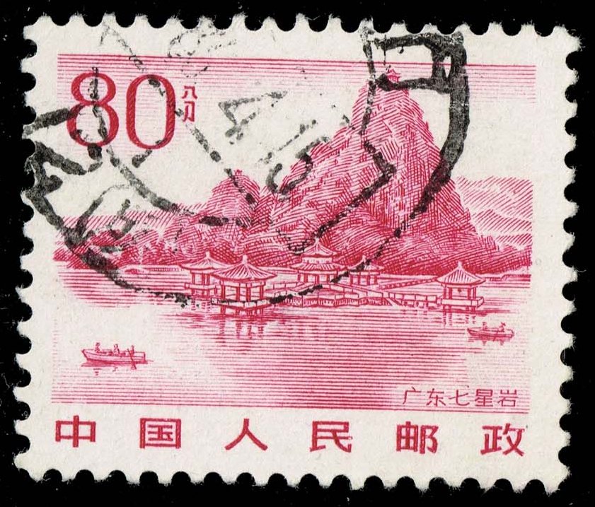 China PRC #1736 Seven-Star Crag; Used - Click Image to Close