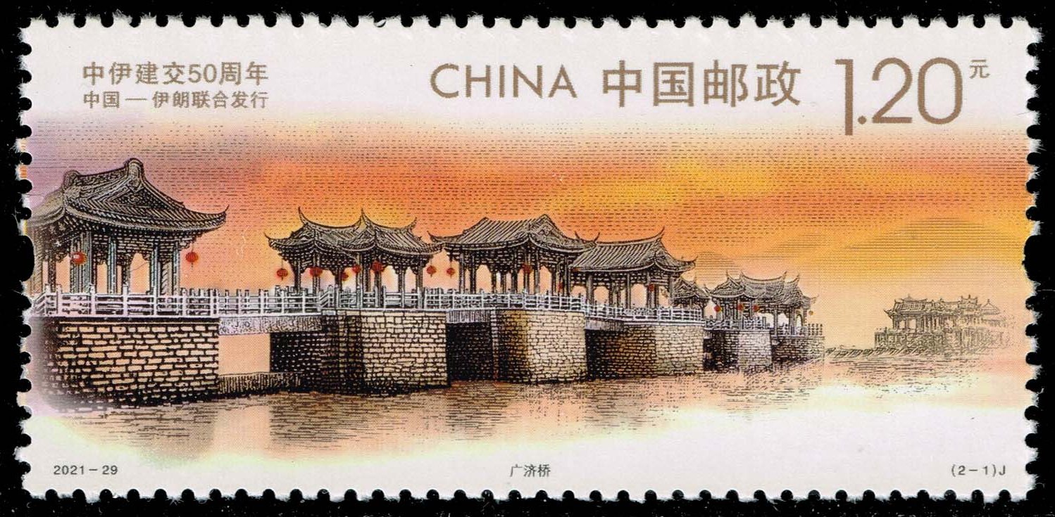 China PRC #4858 Guangji Bridge; MNH