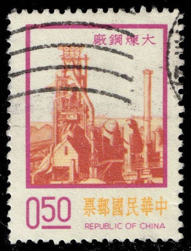 China ROC #1907 Steel Mill in Kaohsiung; Used - Click Image to Close