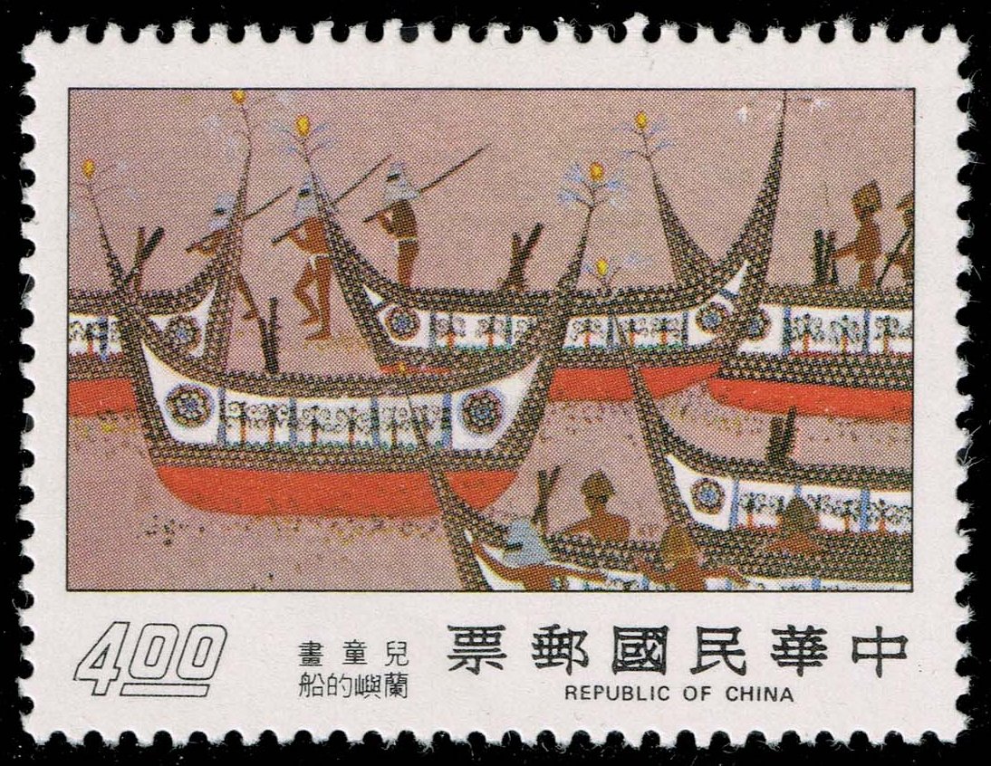 China ROC #2056 Boats on Shore of Lan-yu; MNH