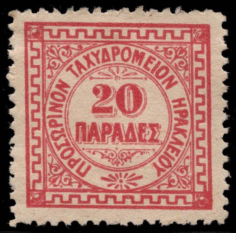 Crete #5 Forgery; Unused