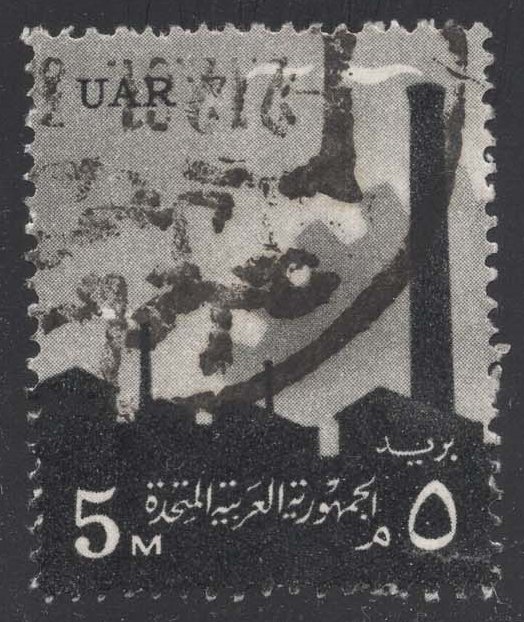 Egypt #478 Factories and Cogwheel; Used