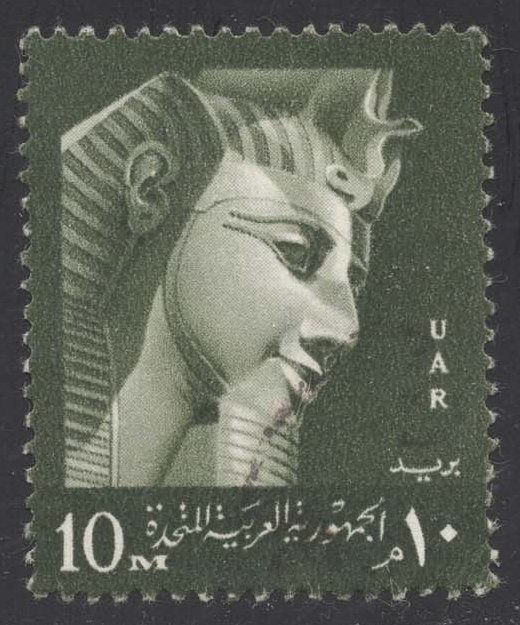 Egypt #479 Ramses II; Used