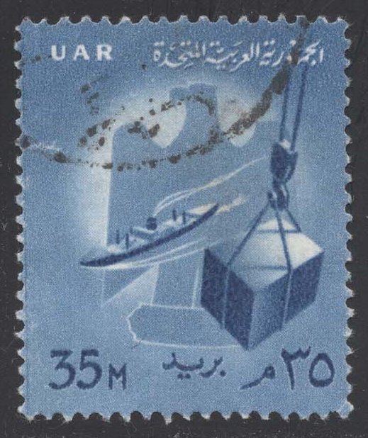 Egypt #483 Eagle; Ship and Cargo; Used