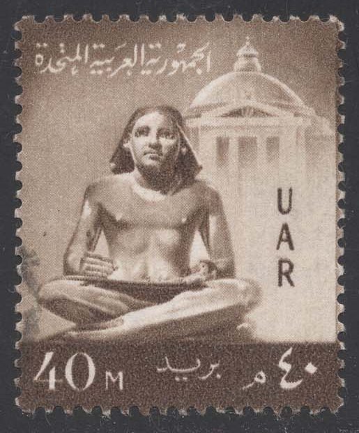 Egypt #484 Scribe Statue; Used
