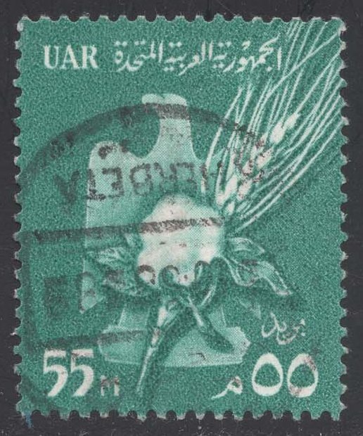 Egypt #486 Eagle, Cotton and Wheat; Used