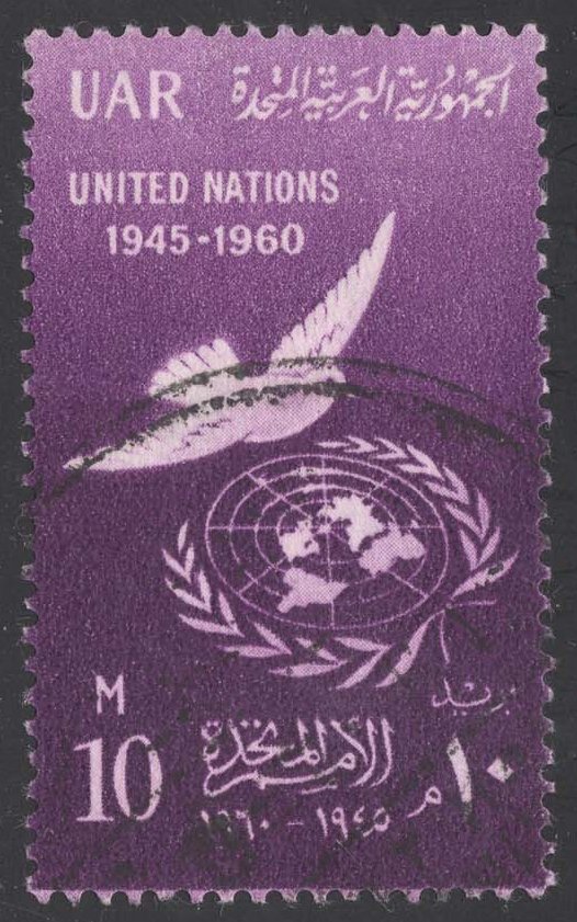 Egypt #513 Dove and UN Emblem; Used