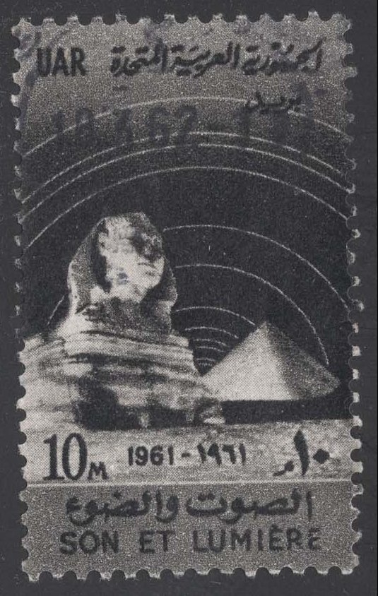 Egypt #542 Sphinx at Giza; Used