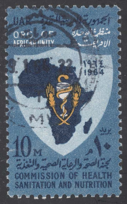 Egypt #617 HSN Commission Emblem; Used