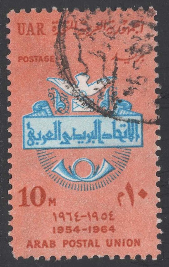 Egypt #623 APU Emblem; Used Egypt #623 APU Emblem; Used