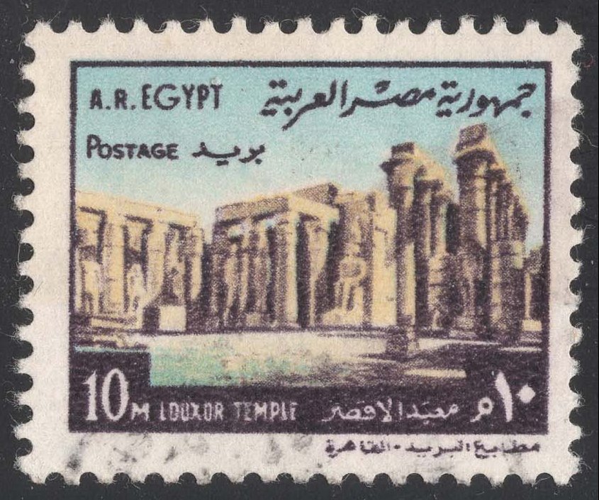 Egypt #893 Luxor Temple; Used
