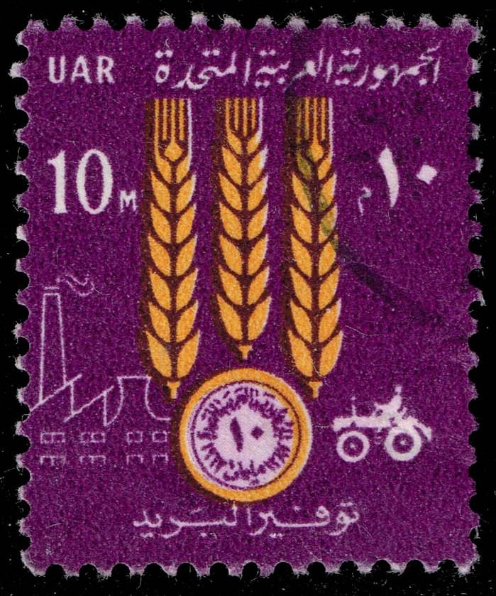Egypt Agriculture Savings Stamp; Used