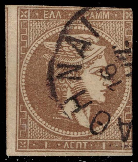 Greece #43 Hermes; Used