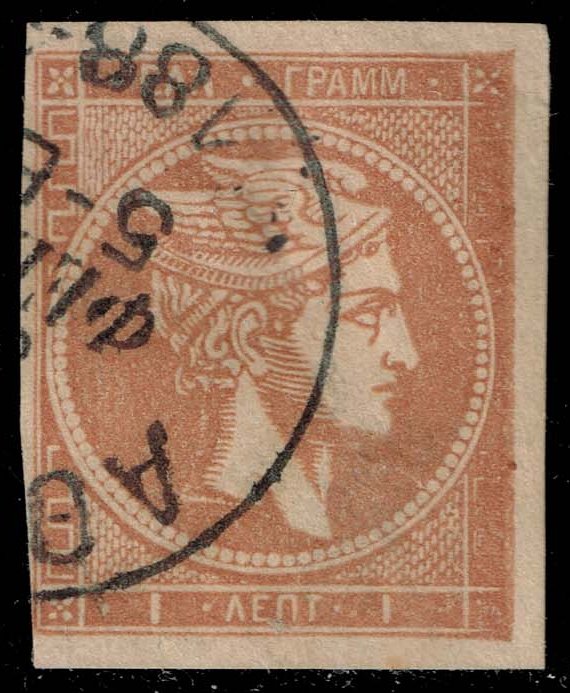 Greece #43 Hermes; Used