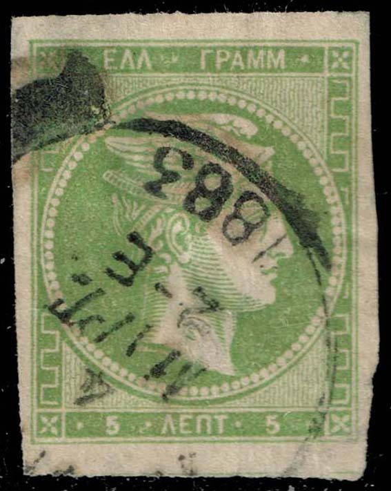 Greece #53 Hermes; Used