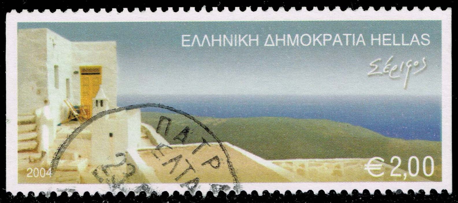 Greece #2172A Serifos; Used - Click Image to Close