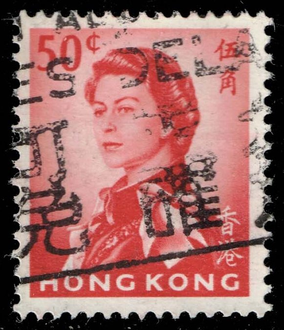 Hong Kong #210 Queen Elizabeth II; Used