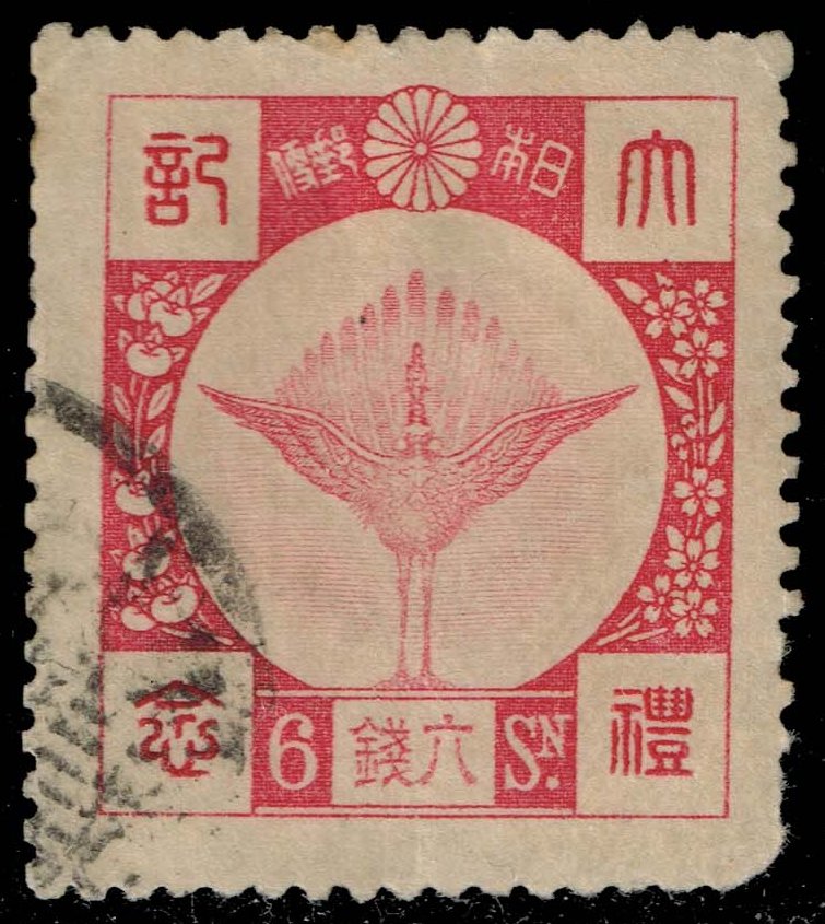 Japan #204 Phoenix; Used - Click Image to Close