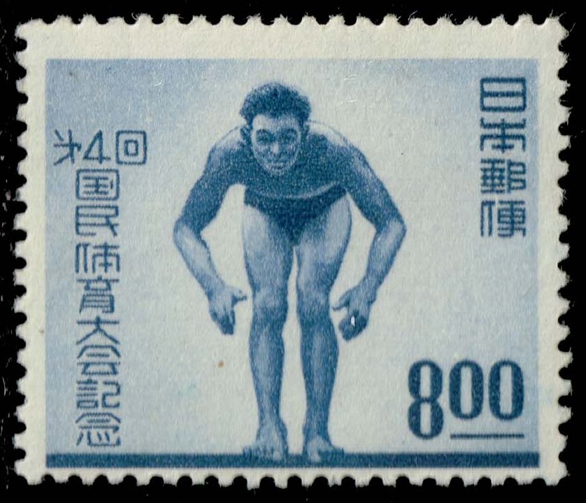Japan #469 Swimmer; Unused - Click Image to Close