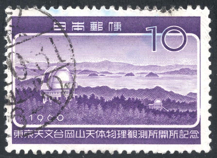 Japan #707 Okayama Astrophysical Observatory; Used