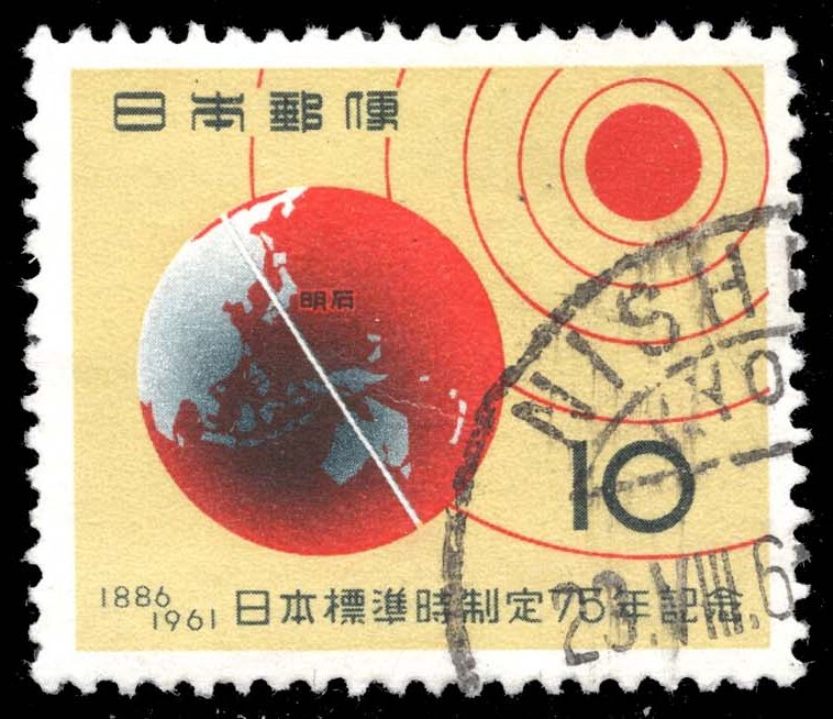 Japan #732 Earth, Sun and Meridian; Used