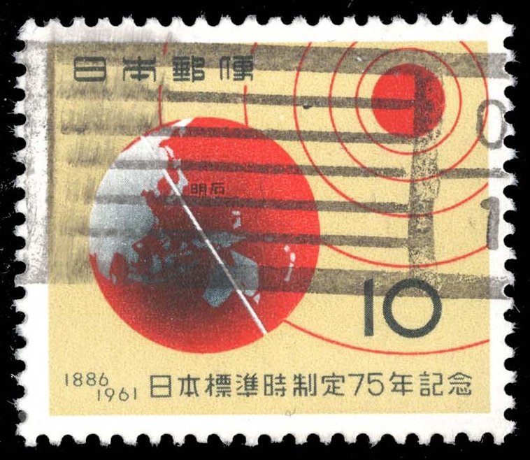 Japan #732 Earth, Sun and Meridian; Used