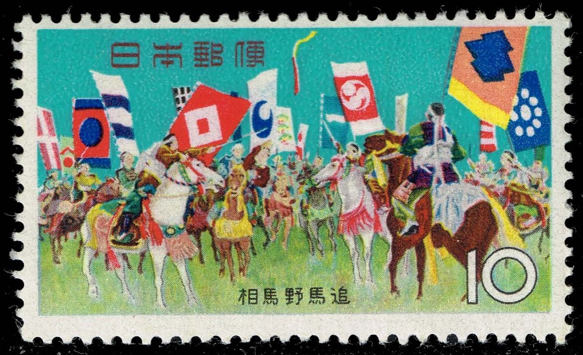 Japan #844 Soma Nomaoi Festival; MNH