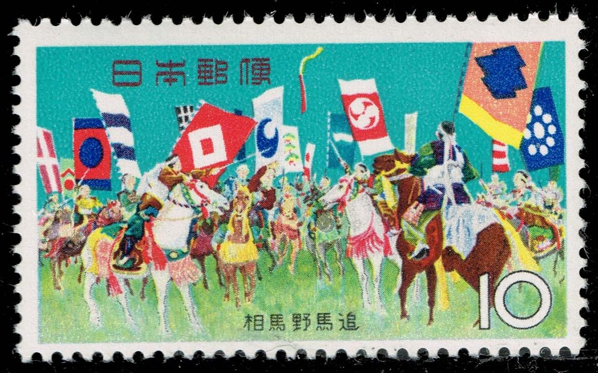 Japan #844 Soma Nomaoi Festival; MNH