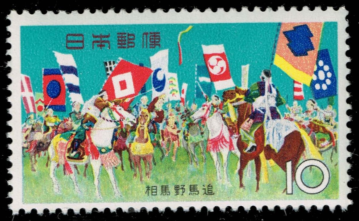 Japan #844 Soma Nomaoi Festival; MNH