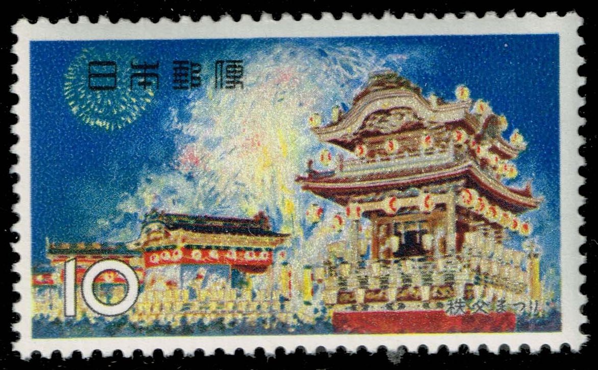 Japan #845 Chichibu Myoken Shrine Festival; MNH