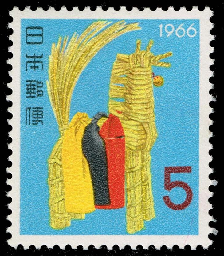 Japan #858 Straw Horse; MNH - Click Image to Close