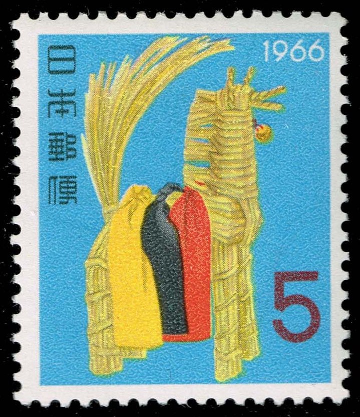 Japan #858 Straw Horse; MNH