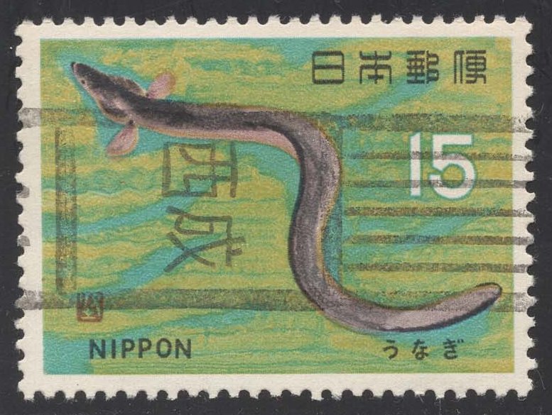 Japan #865 Eel; Used