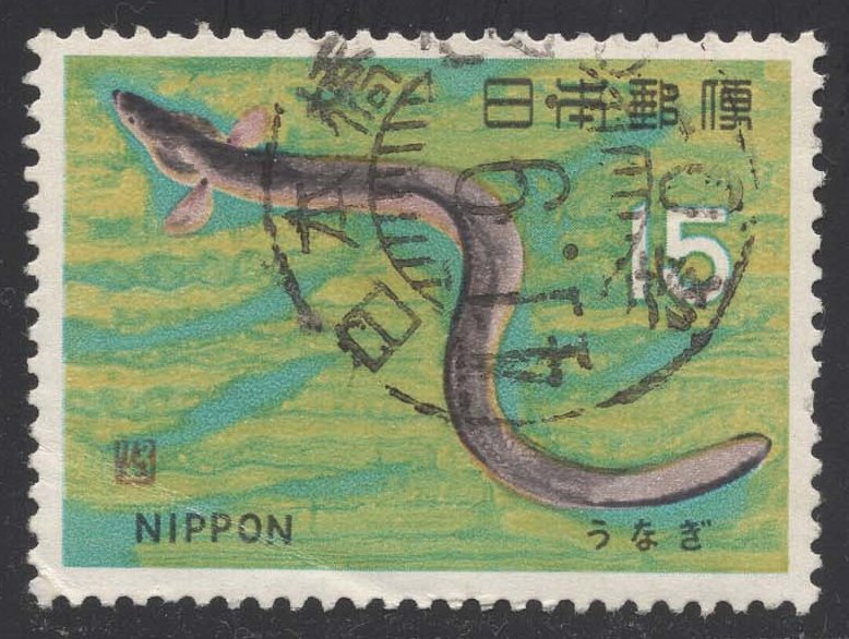 Japan #865 Eel; Used