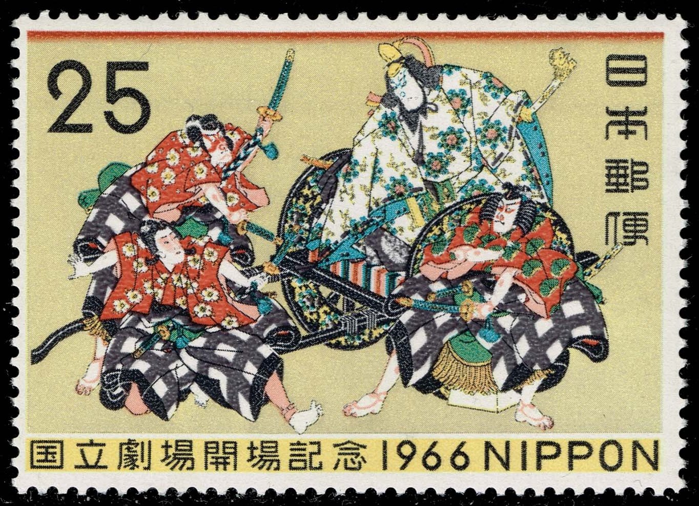 Japan #900 Kabuki Scene; MNH