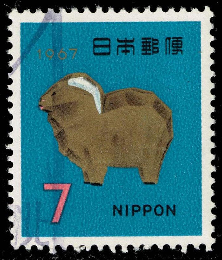 Japan #903 Ittobori Carved Sheep; Used