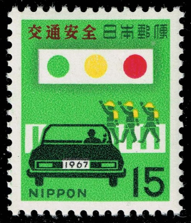 Japan #910 Traffic Light; Car and Children; MNH - Click Image to Close