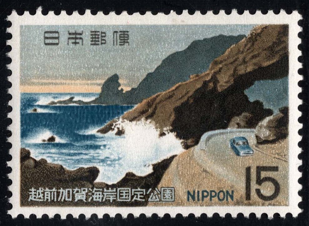 Japan #981 Kochomon Cave and Road; MNH