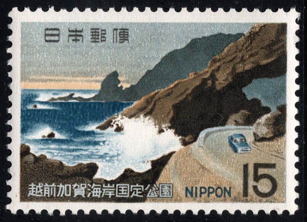 Japan #981 Kochomon Cave and Road; MNH