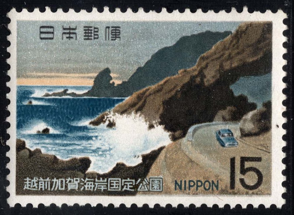 Japan #981 Kochomon Cave and Road; MNH
