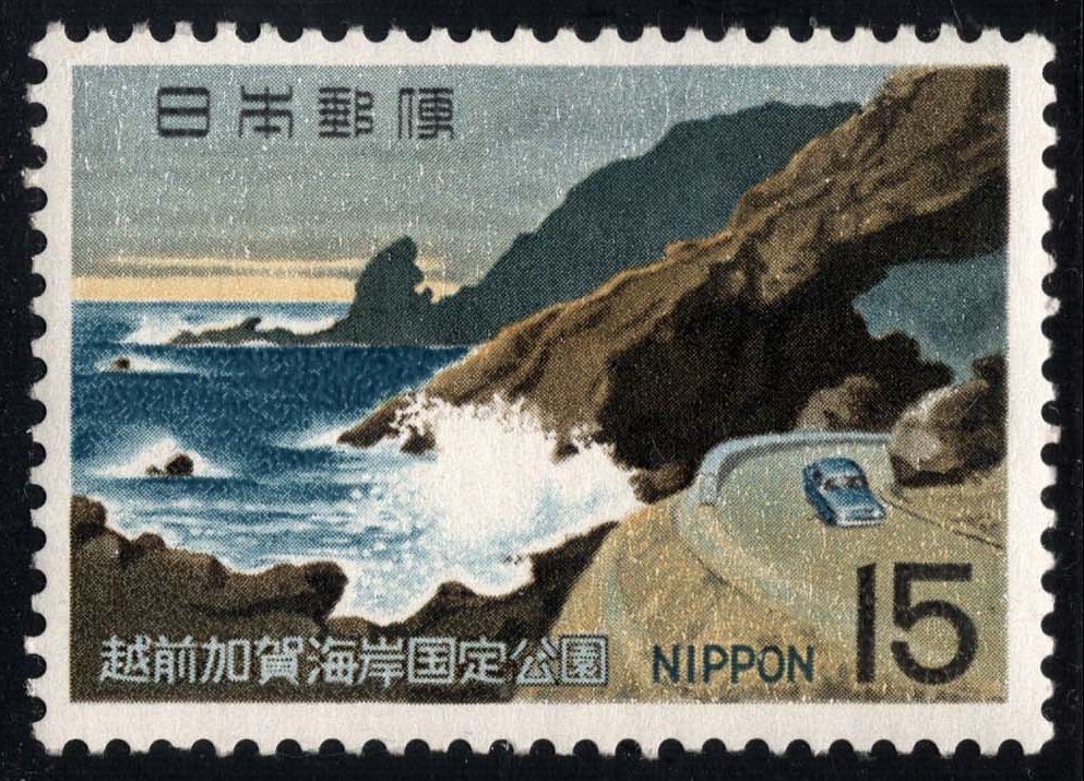 Japan #981 Kochomon Cave and Road; MNH