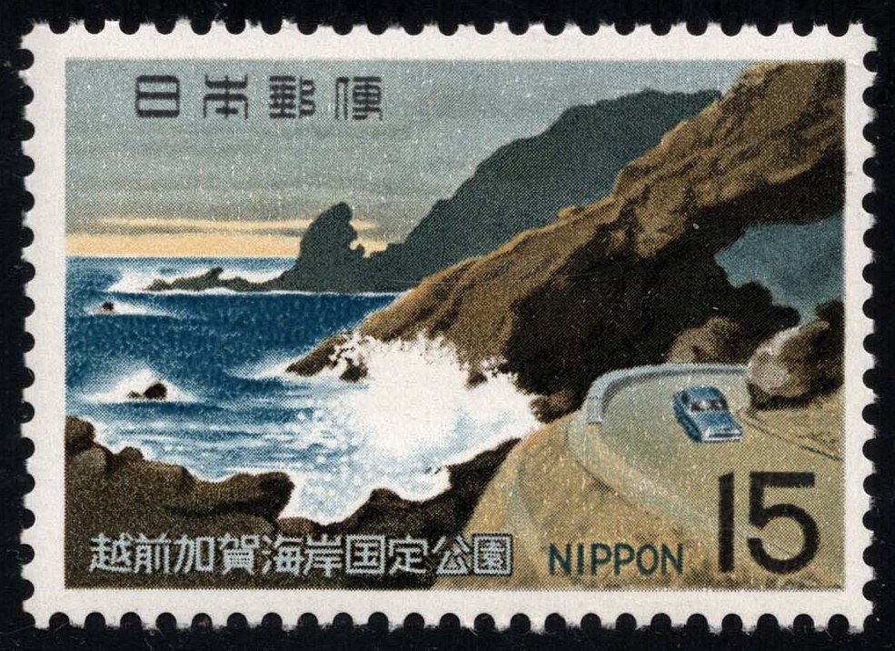 Japan #981 Kochomon Cave and Road; MNH