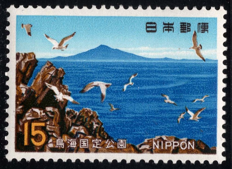 Japan #985 Chokai-Quasi National Park; MNH