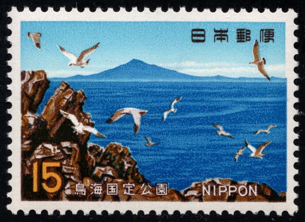 Japan #985 Chokai-Quasi National Park; MNH