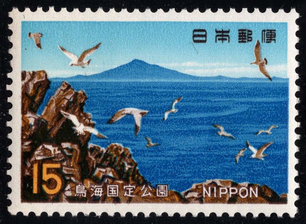 Japan #985 Chokai-Quasi National Park; MNH