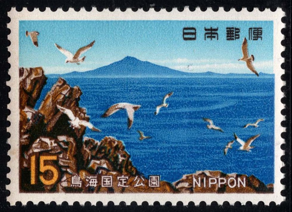 Japan #985 Chokai-Quasi National Park; MNH