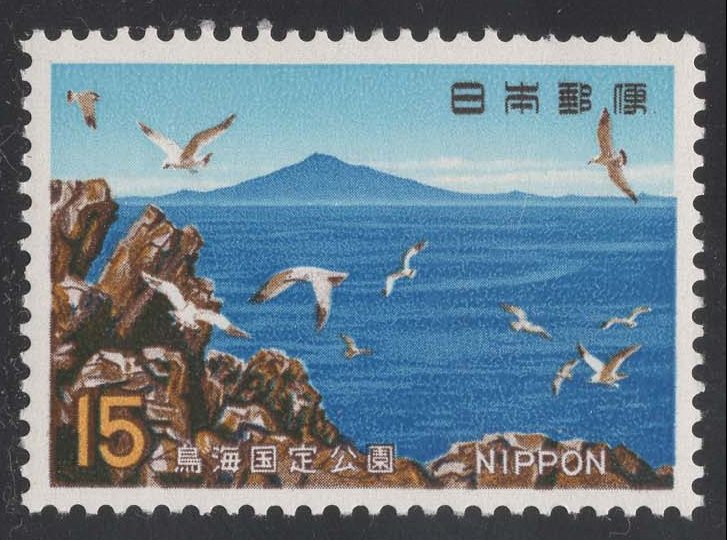 Japan #985 Chokai-Quasi National Park; MNH