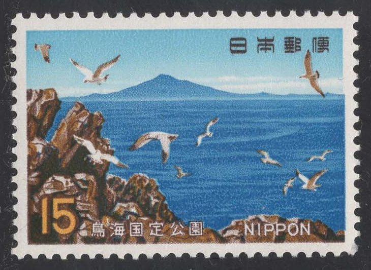 Japan #985 Chokai-Quasi National Park; MNH