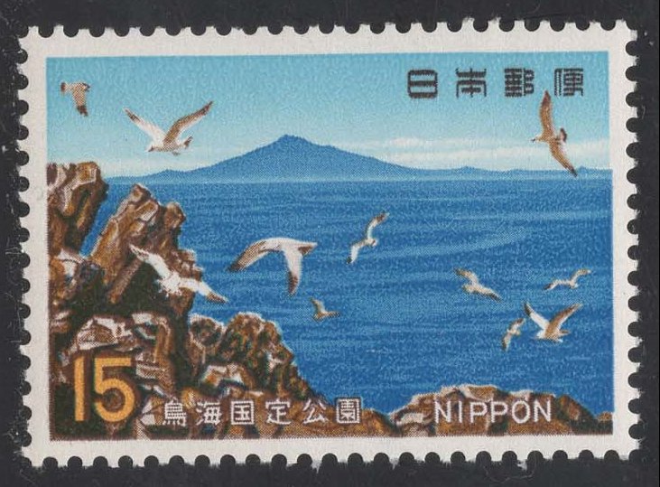 Japan #985 Chokai-Quasi National Park; MNH